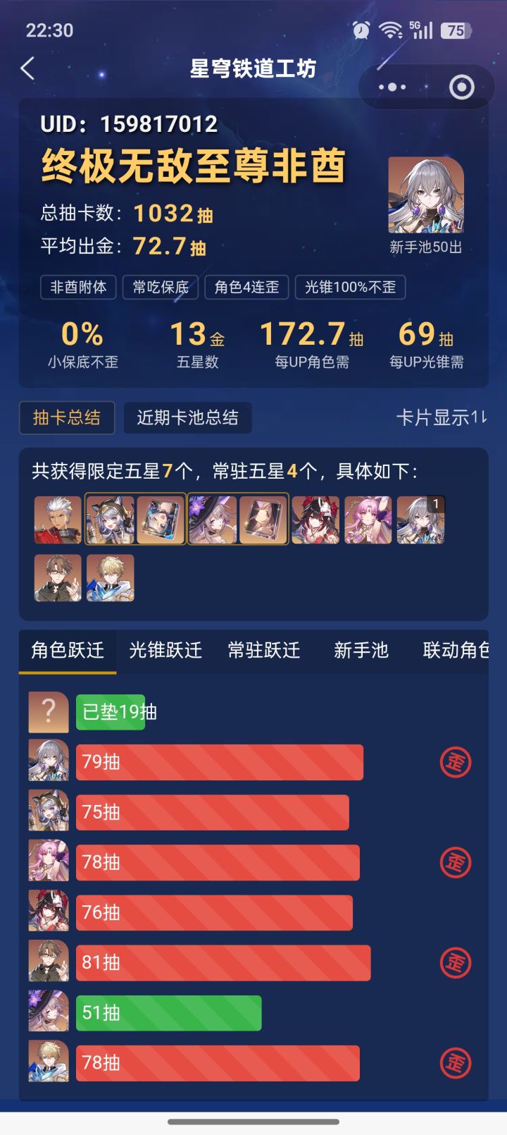 小号太非,打算开个小小号截图
