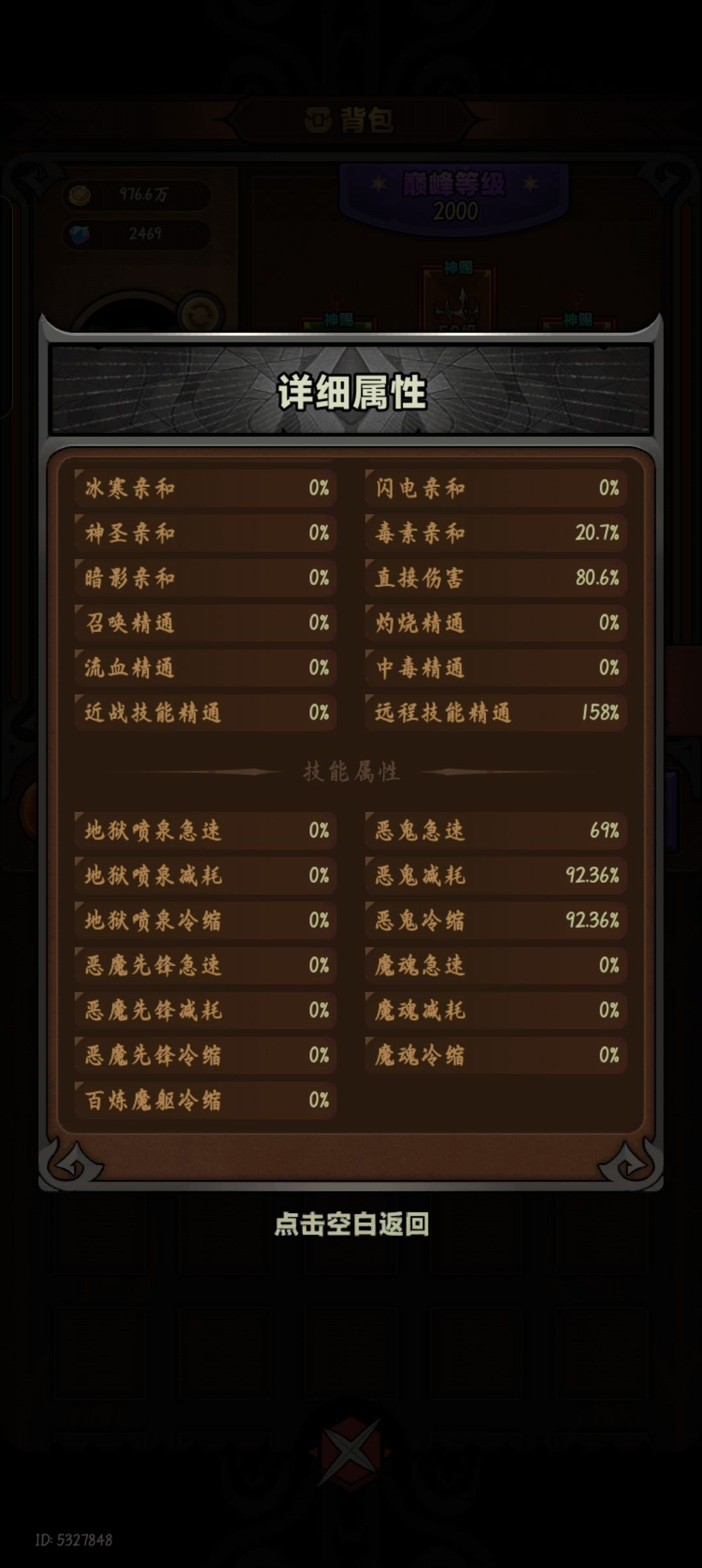 恶鬼大佬看看呗 2
