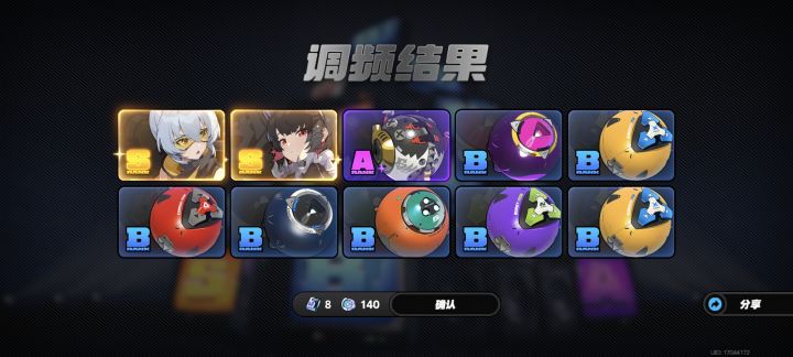 嘿嘿 双金截图