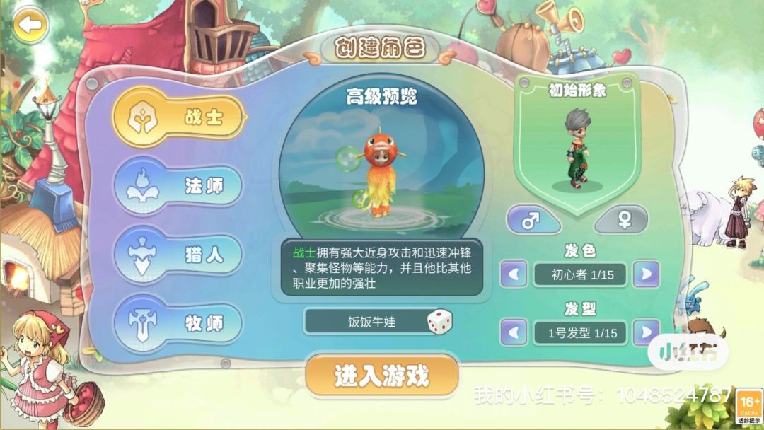 幻灵大冒险游戏攻略 3