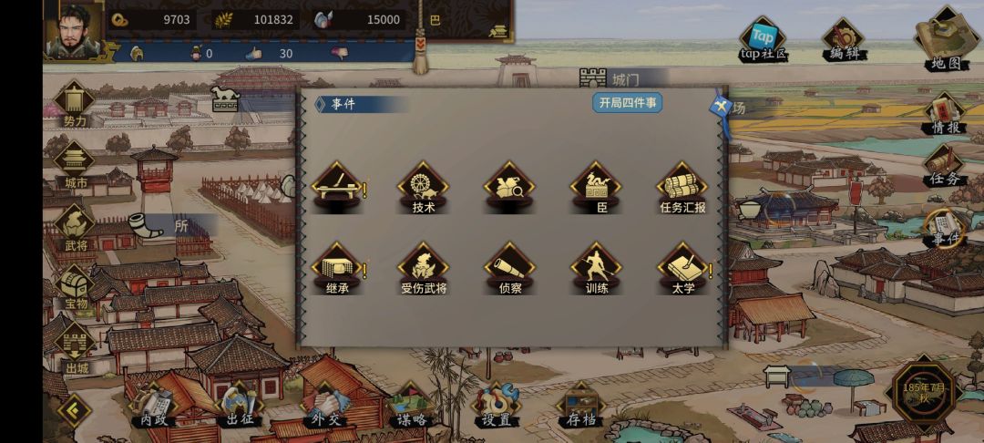 反馈一下bug 2