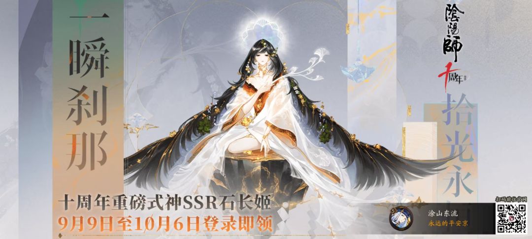 久别平安京,十周年入坑求配队建议 4