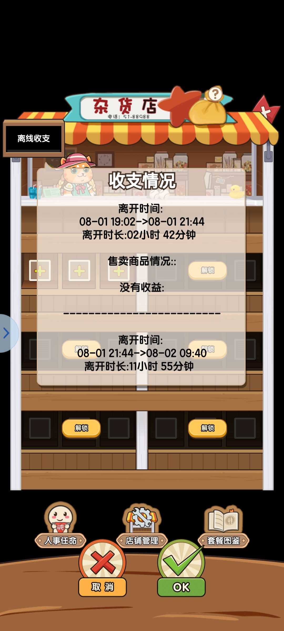 为啥没有收益啊 1