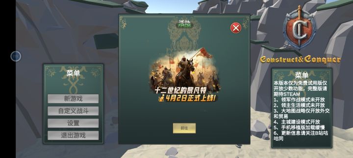 我来说黄沙掩埋的故事截图