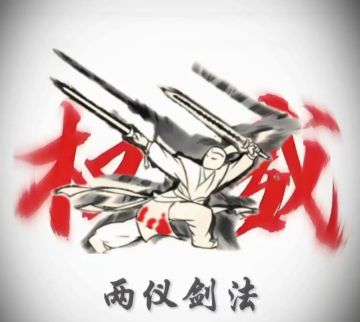 六洗凌Counter臂力两仪教程