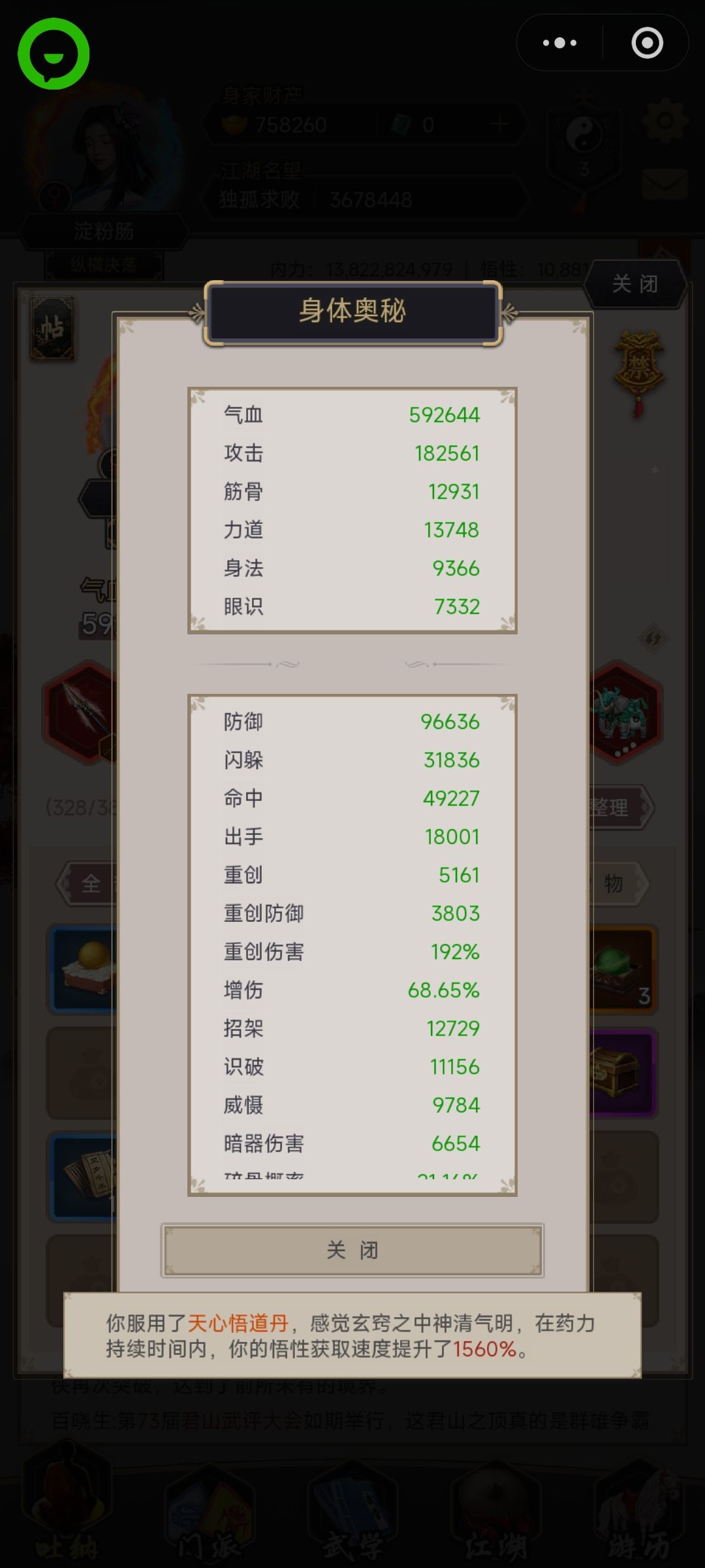 卡死唐门,还有bug反馈 2