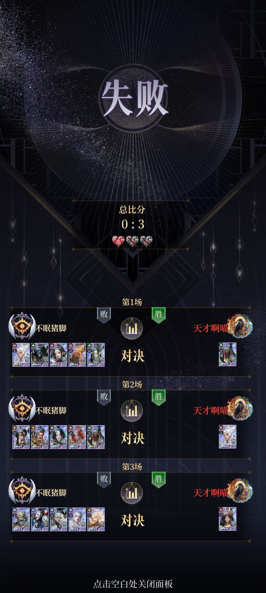 这是什么BUG,5打1还全败了。 1