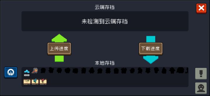 云存档丢失截图