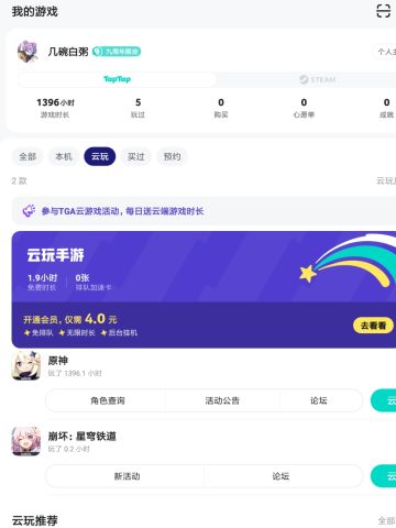 云玩玩家怎么玩