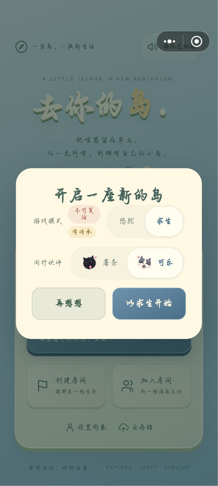 好可爱好治愈啊啊啊截图