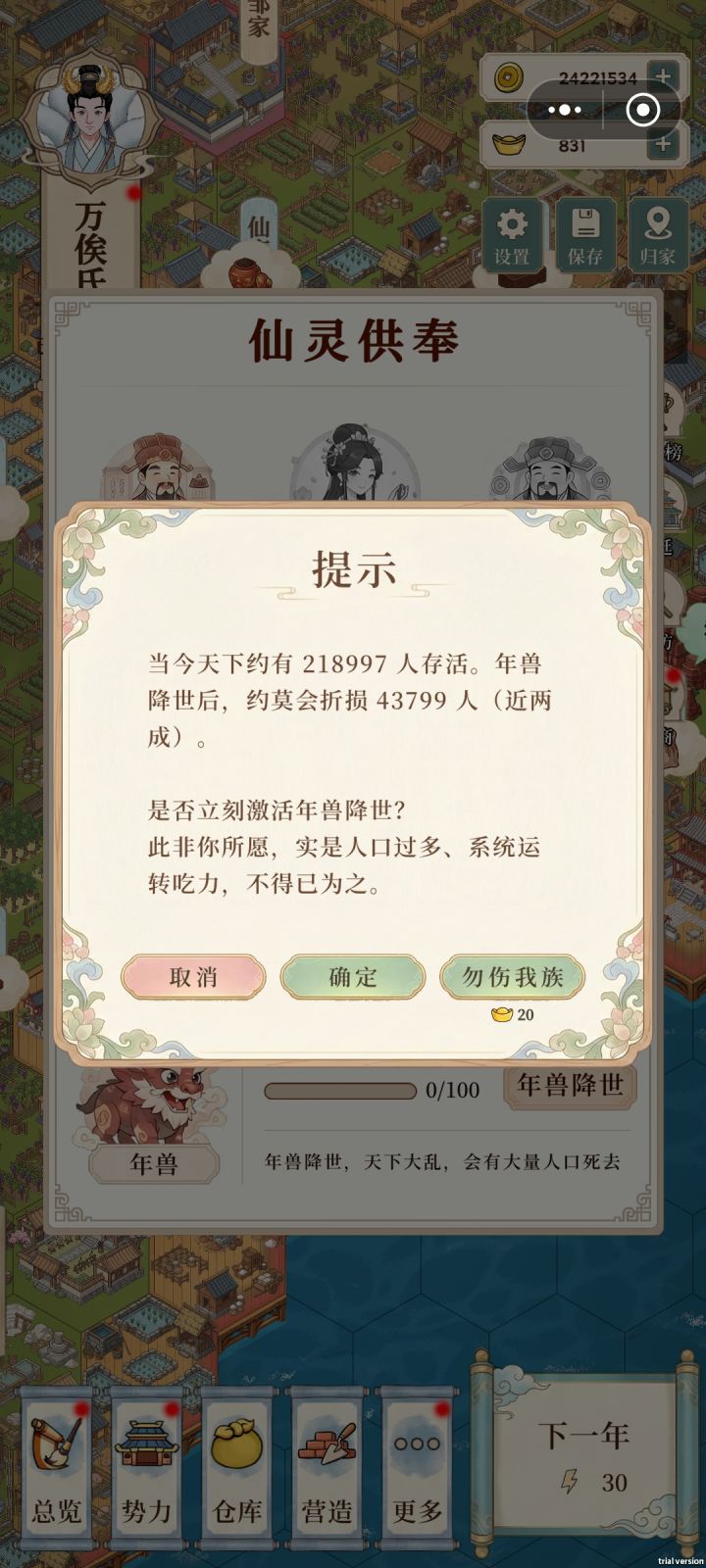 千呼万唤始出来截图