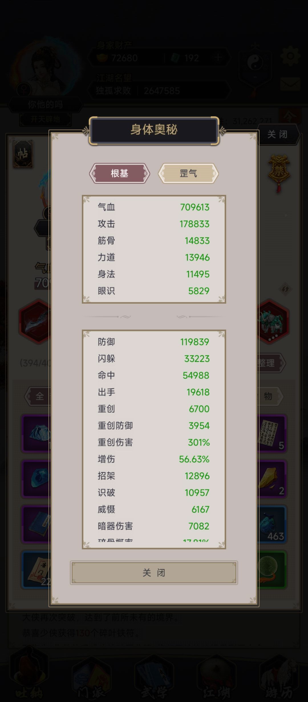 虽九死其犹未悔,坚持方终破横渊! 3