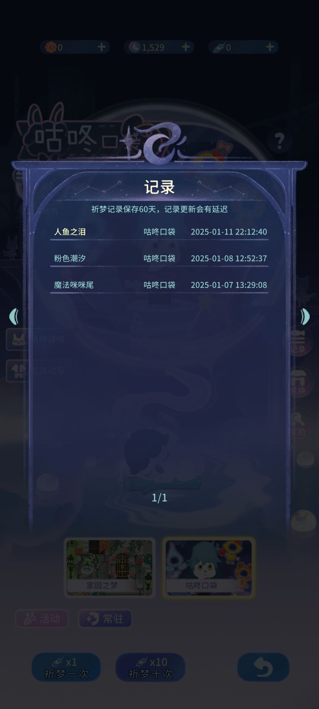 3发出2金 疑似官方不想让我退坑 4