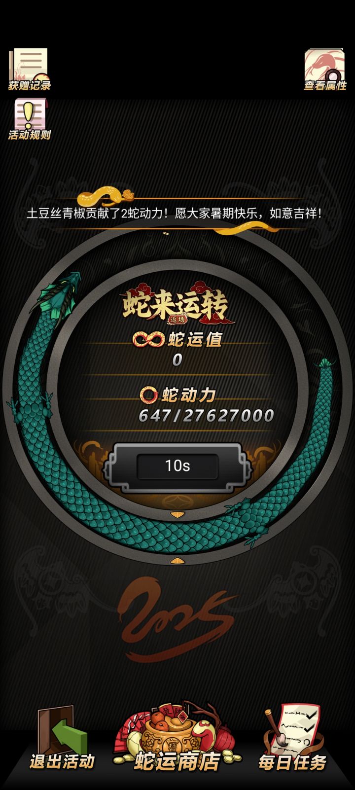 这玩意,多久领一次截图