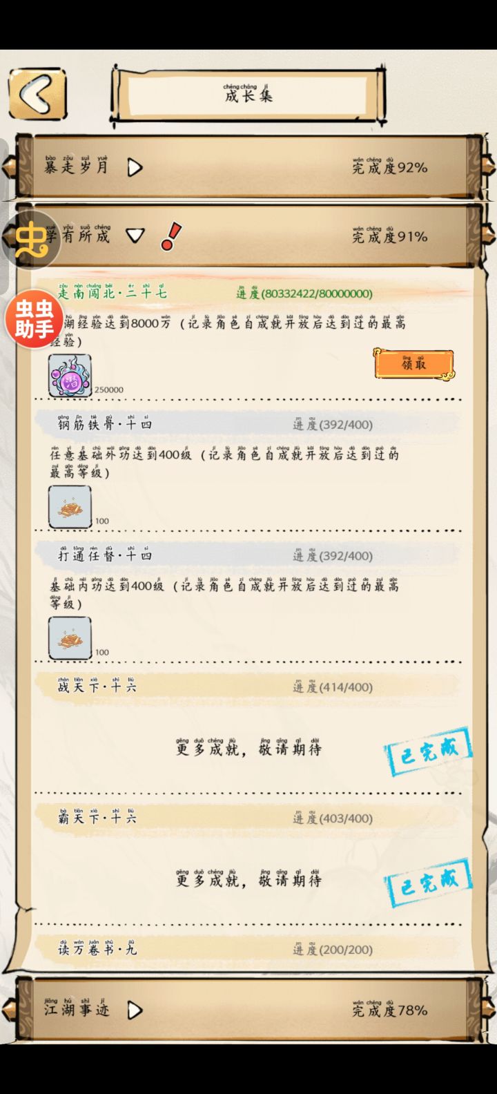 乌金第一稿记录一下截图