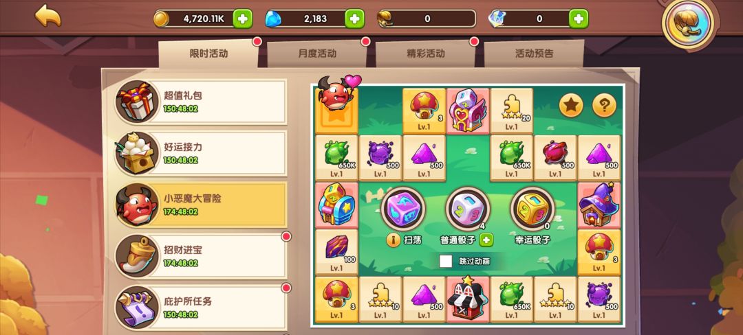 摇骰子活动怎么做合适 2