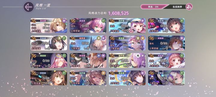 有没有佬给个配队截图