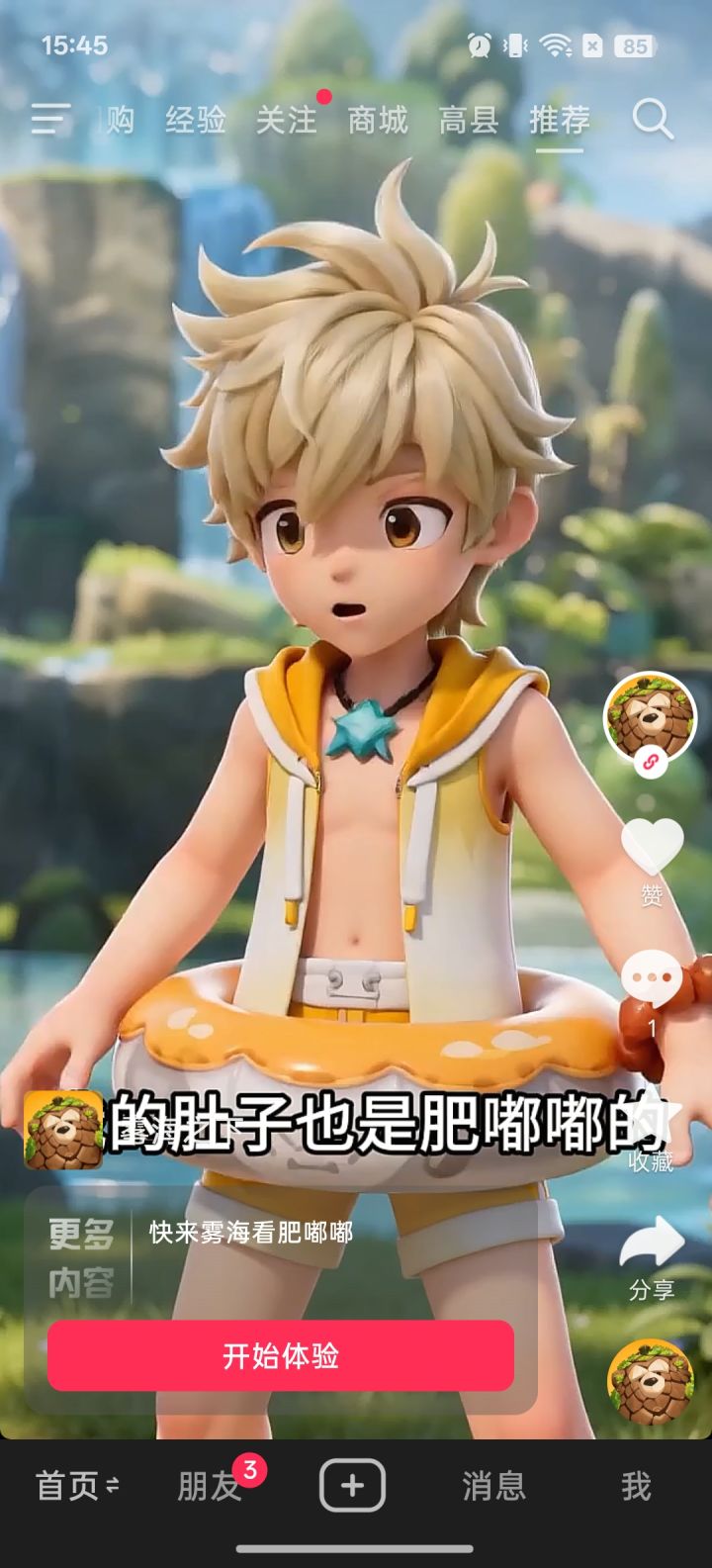 这是要公测了,还是要开第二测啊?截图