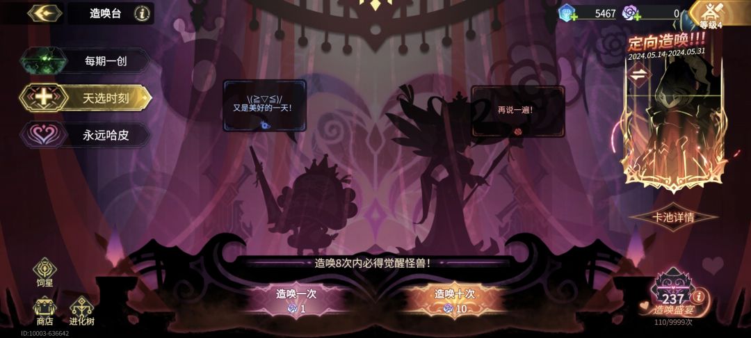 大保底 1