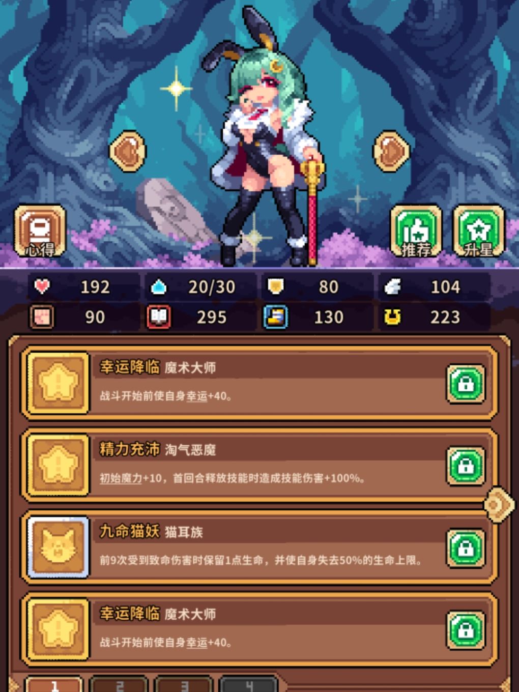 求积分赛配队 4