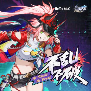 《崩坏：星穹铁道》缭乱•忍侠AKA乱破PV单曲现已正式上线
