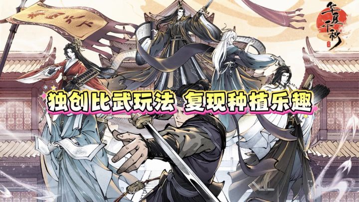 独创战斗新玩法，体验休闲挂机的收菜生活截图