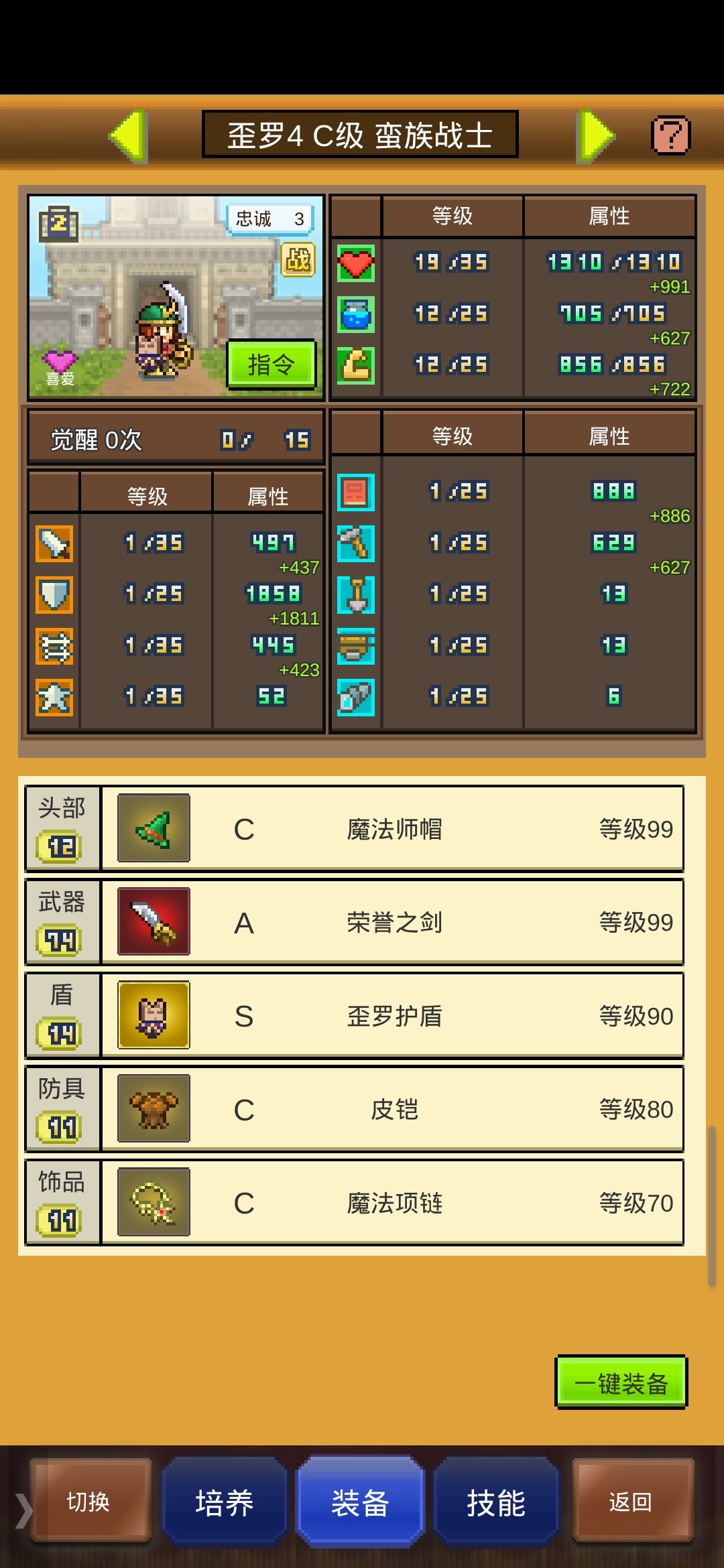 周六开罗3多箱,普通装备,普通角色 3