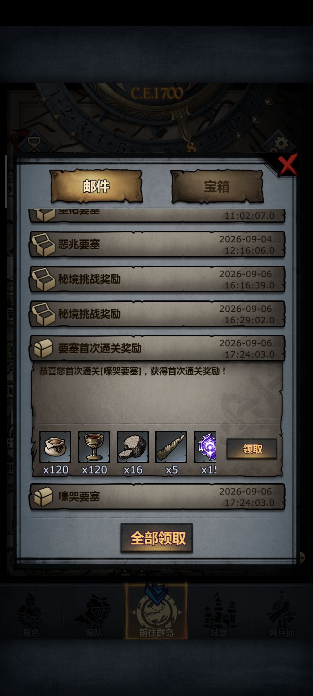 这boss伤害真的高 2