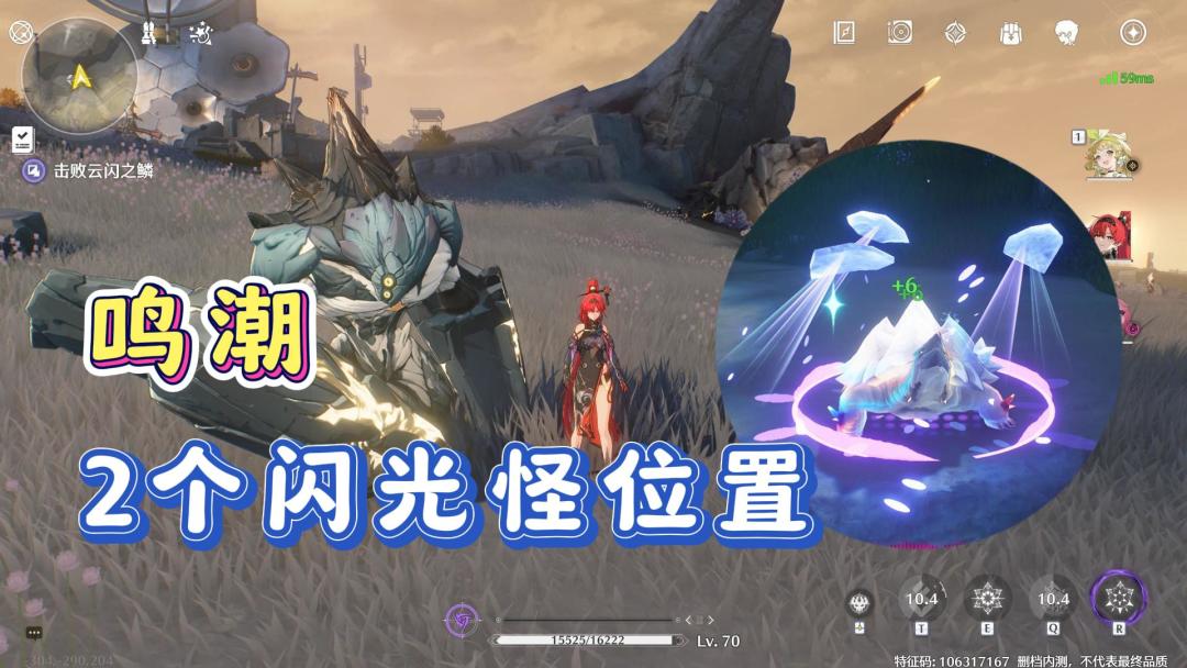 鸣潮2个闪光怪的位置！异象寒霜陆龟和异象磐石守卫！截图