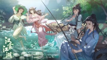 《汉家江湖》2.1版本「笺赋相思」开服公告