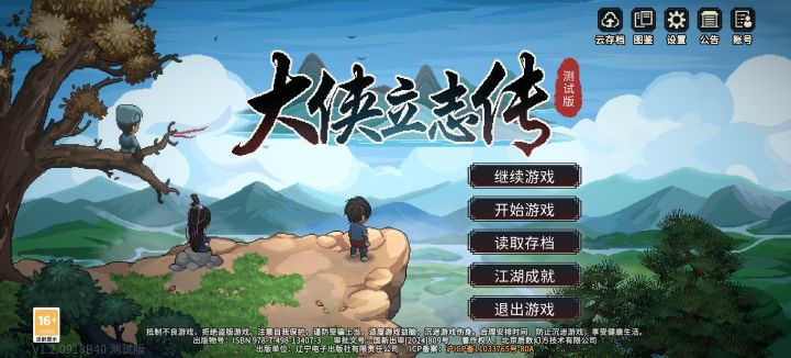装备可玩性的建议截图