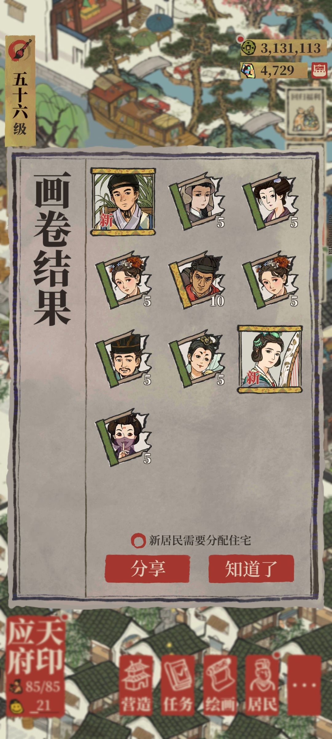 抽人物 1