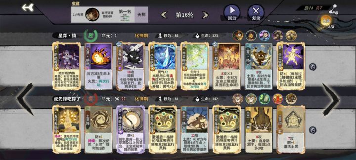 太变态了,能被我梦厄劫连着对到四次截图