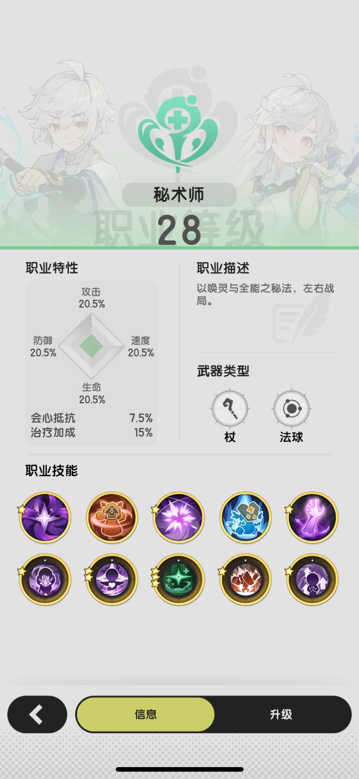 萌新贤者求助截图