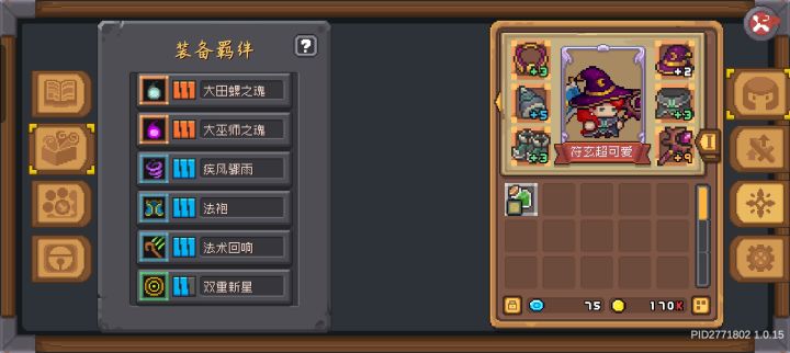 请教一下电光耗子截图