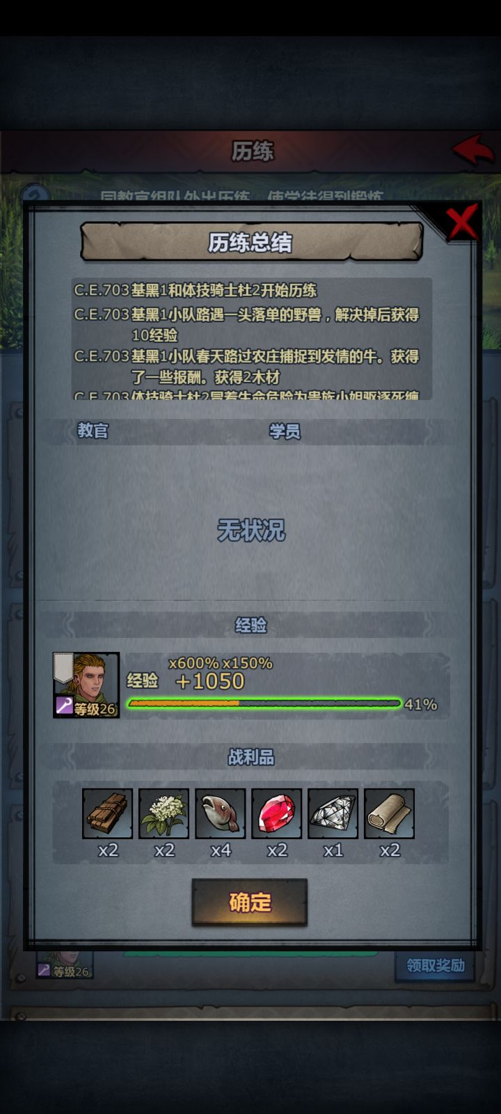 欧皇萌新打卡截图