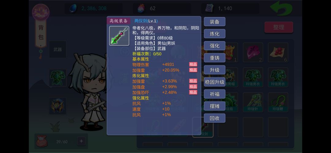 大话商周关于装备 1