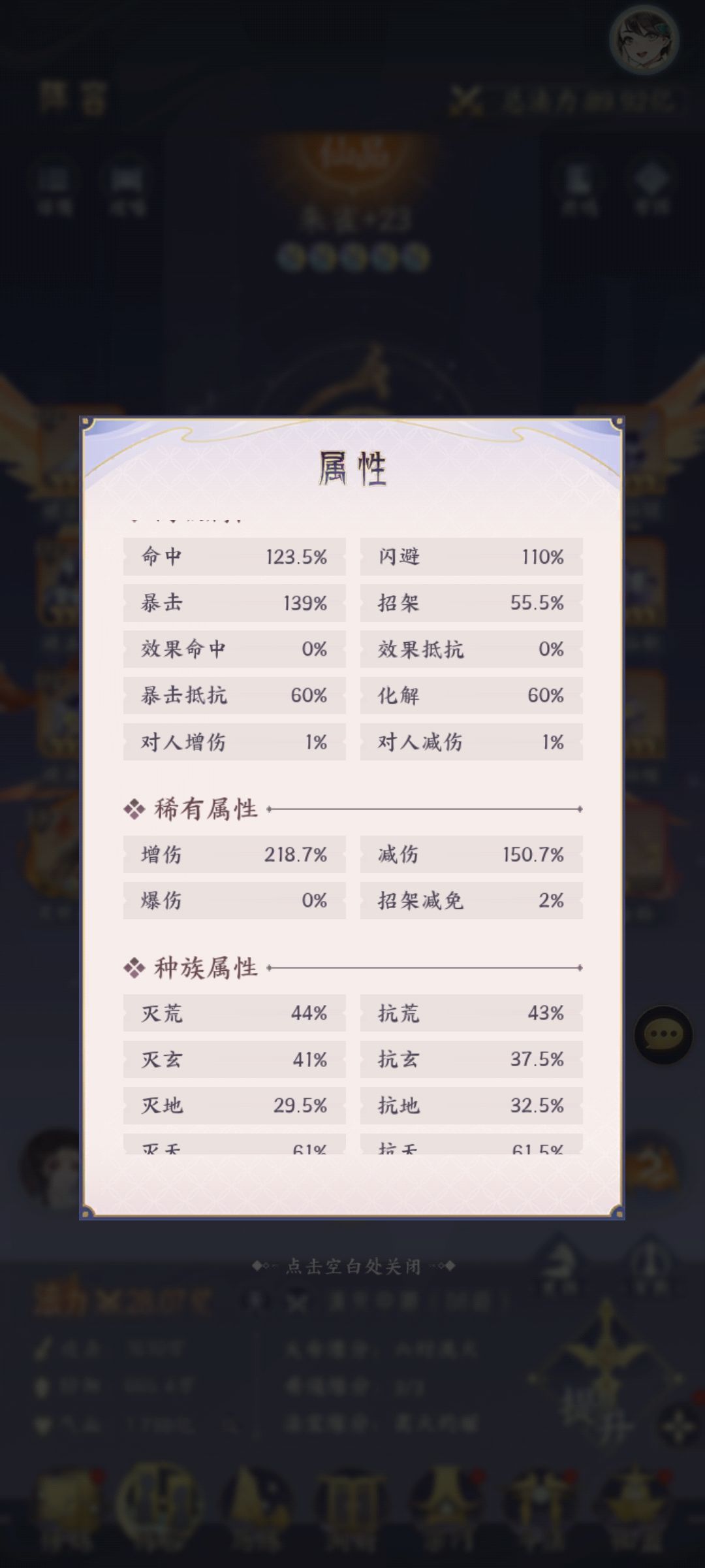 消失的爆伤 3