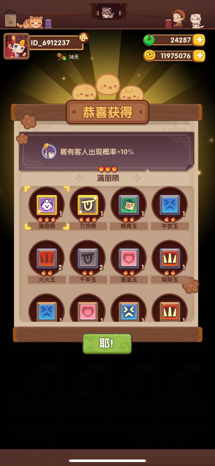 震撼首发👏截图