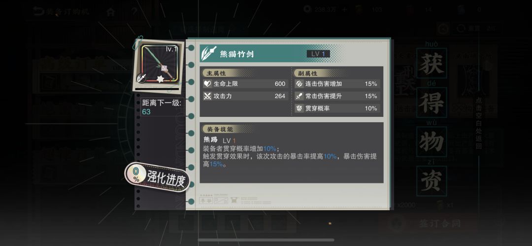 这个给寒林是不是勉强可以了 1
