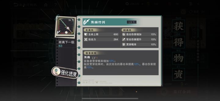这个给寒林是不是勉强可以了截图