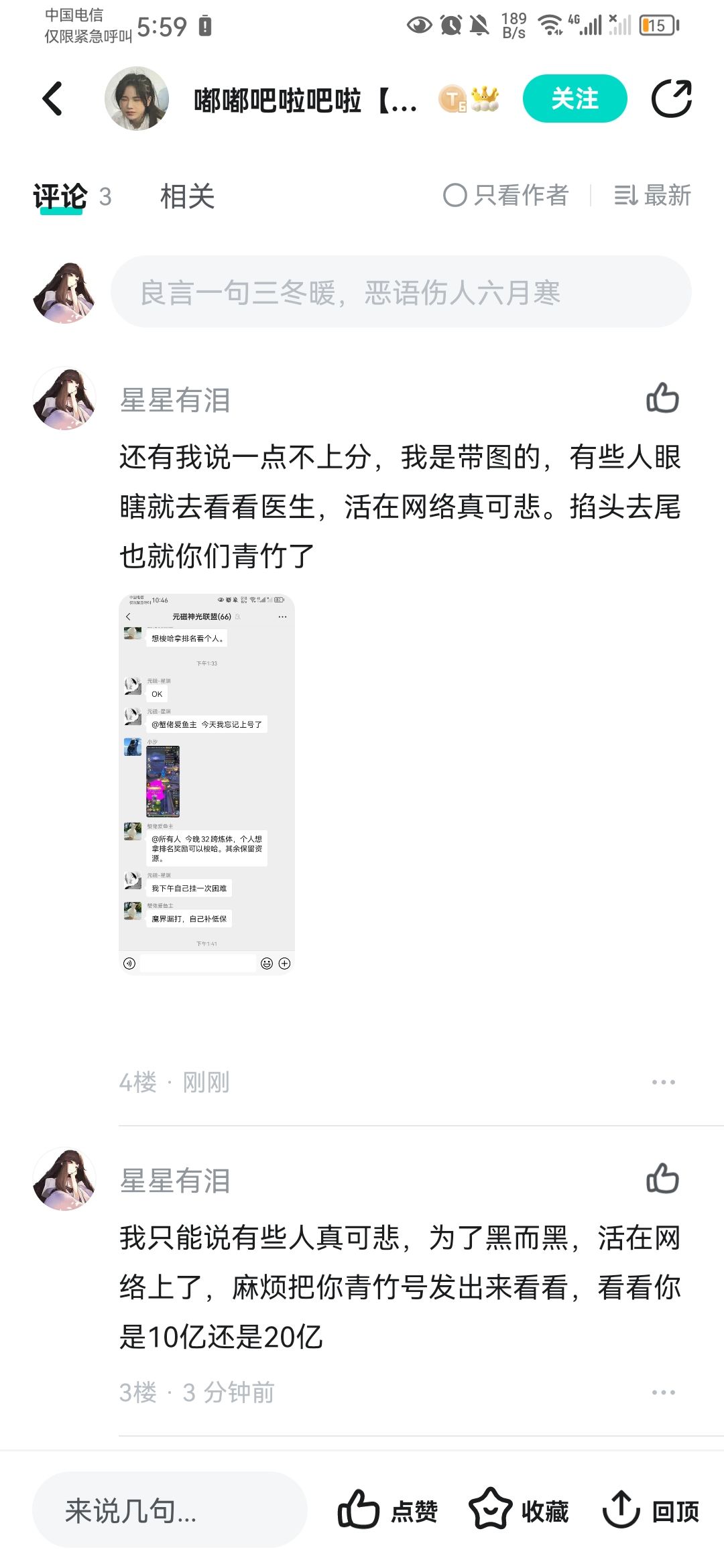 物以类聚,人以群分 2