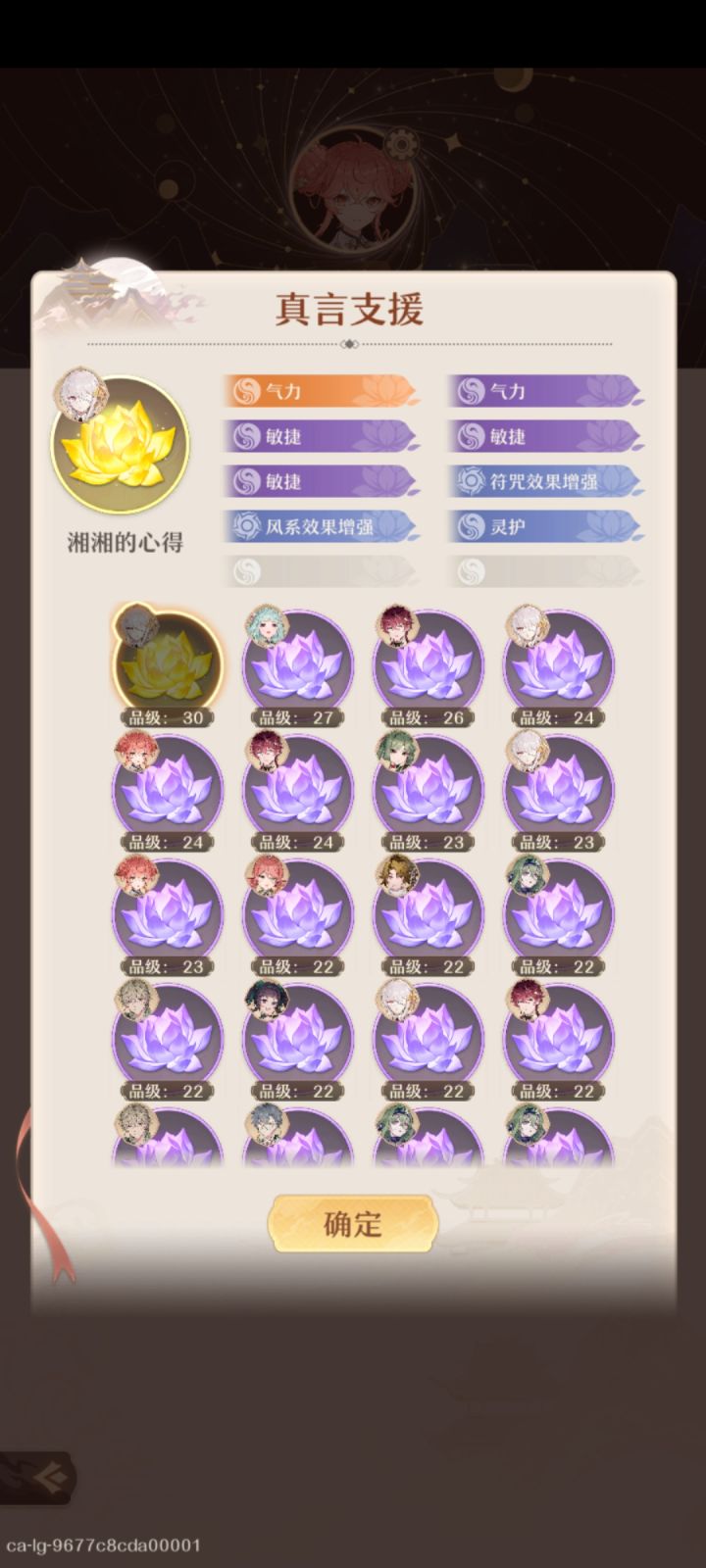 好不容易有了朵小金花，能不能来点好友捏截图