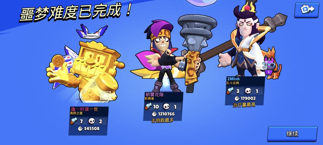 活动攻略截图
