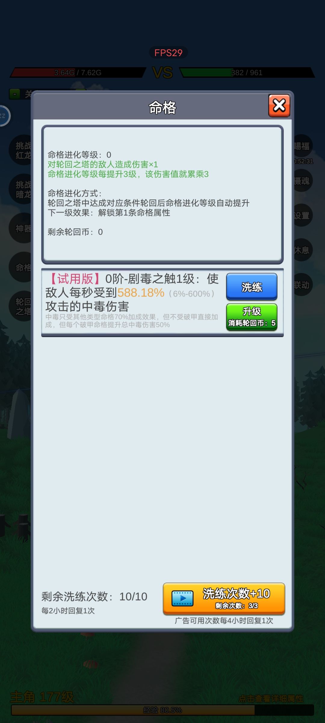 新手误入歧途截图