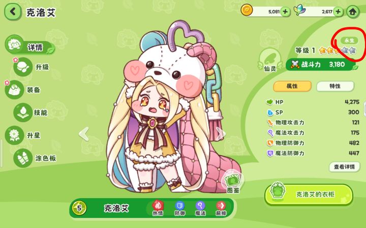 我的理解就是右上角有标识的就是极品人物截图
