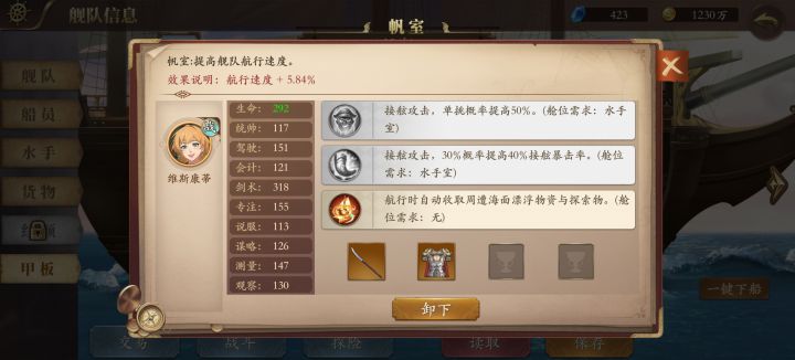 战令船员维斯康蒂的自动打捞怎么关闭阿?截图