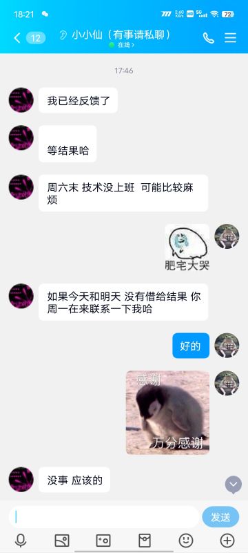 游戏的工作人员贼敬业