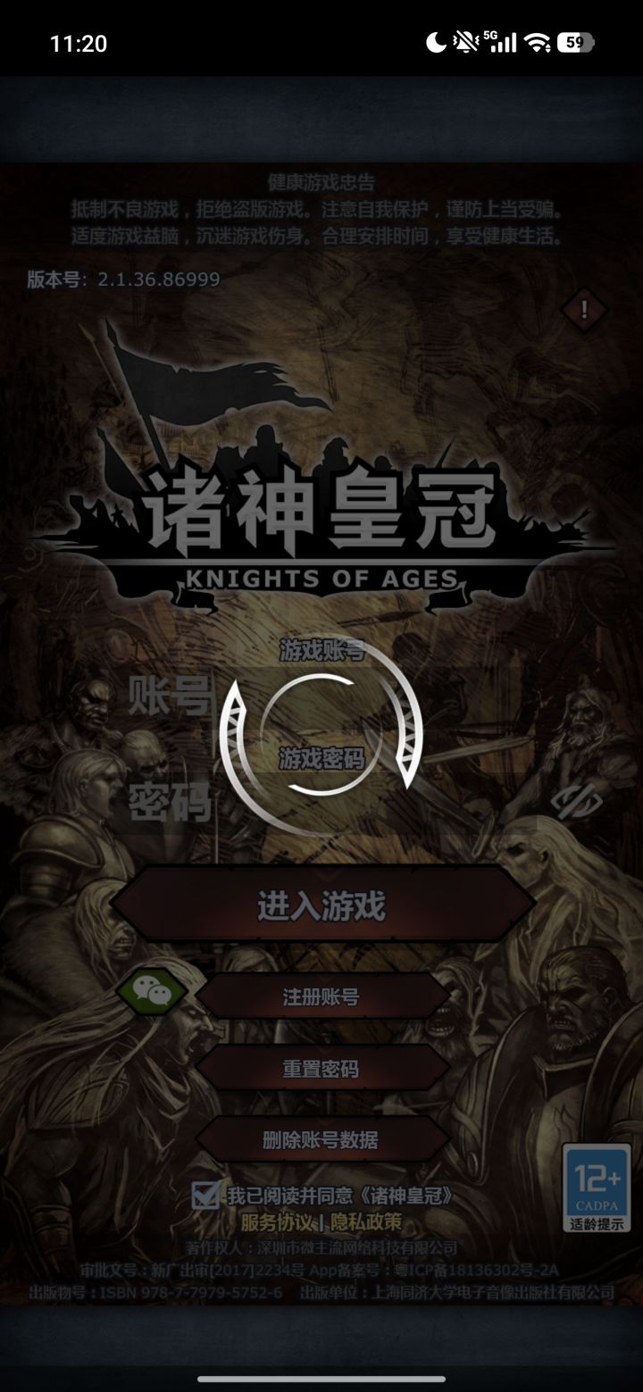 20分钟了，退钱截图
