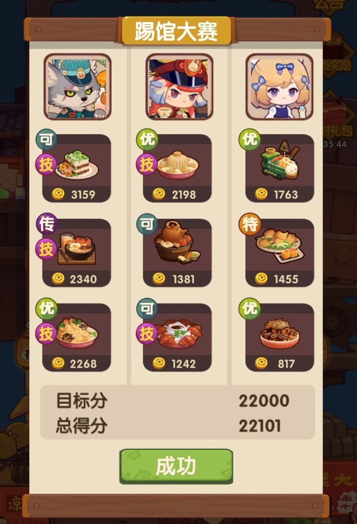 夏日炎炎8攻略截图
